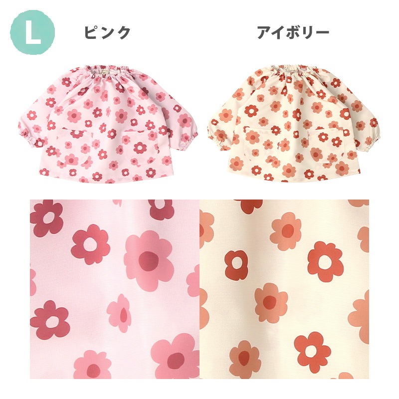 キッズ スモック 長袖 撥水加工 ( 90-130cm ) 総柄 お砂場着 砂遊び 雨の日 砂遊び 雨具 梅雨 はっ水 幼稚園 スモック 女の子 男の子 通園 通学 エプロン 子供服 恐竜 ユニコーン くま 花 キャラクター レインコート プレイウェア ポケット スモッグ