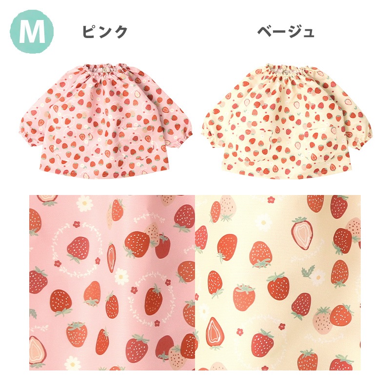 キッズ スモック 長袖 撥水加工 ( 90-130cm ) 総柄 お砂場着 砂遊び 雨の日 砂遊び 雨具 梅雨 はっ水 幼稚園 スモック 女の子 男の子 通園 通学 エプロン 子供服 恐竜 ユニコーン くま 花 キャラクター レインコート プレイウェア ポケット スモッグ