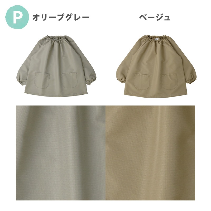 キッズ ベビー スモック 長袖 撥水 はっ水 子供 女の子 男の子 お砂場着 エプロン 子供服 雨具 ポケット 総柄 苺 いちご イチゴ 恐竜 ダイナソー ユニコーン チェック 動物 くま 花 うさぎ 90 110 130 幼稚園 通園 通学 スモッグ 砂遊び 雨の日 レイングッズ レインコート