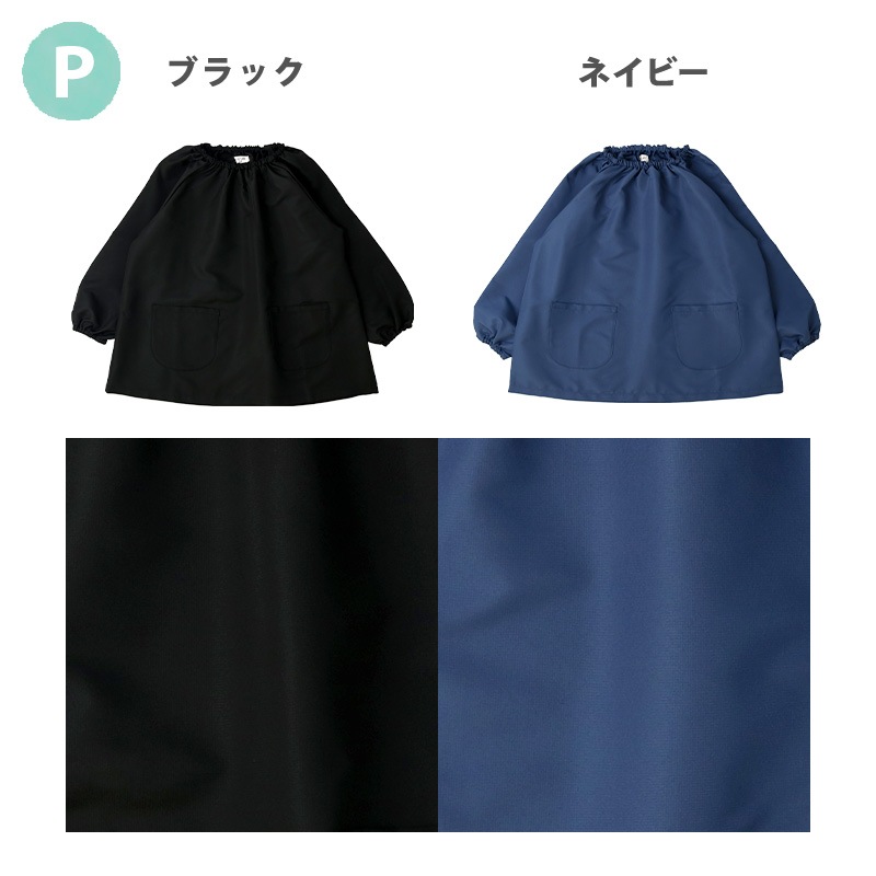 キッズ ベビー スモック 長袖 撥水 はっ水 子供 女の子 男の子 お砂場着 エプロン 子供服 雨具 ポケット 総柄 苺 いちご イチゴ 恐竜 ダイナソー ユニコーン チェック 動物 くま 花 うさぎ 90 110 130 幼稚園 通園 通学 スモッグ 砂遊び 雨の日 レイングッズ レインコート