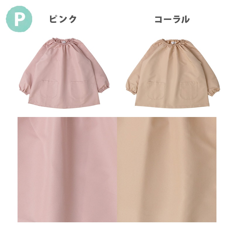 キッズ ベビー スモック 長袖 撥水 はっ水 子供 女の子 男の子 お砂場着 エプロン 子供服 雨具 ポケット 総柄 苺 いちご イチゴ 恐竜 ダイナソー ユニコーン チェック 動物 くま 花 うさぎ 90 110 130 幼稚園 通園 通学 スモッグ 砂遊び 雨の日 レイングッズ レインコート