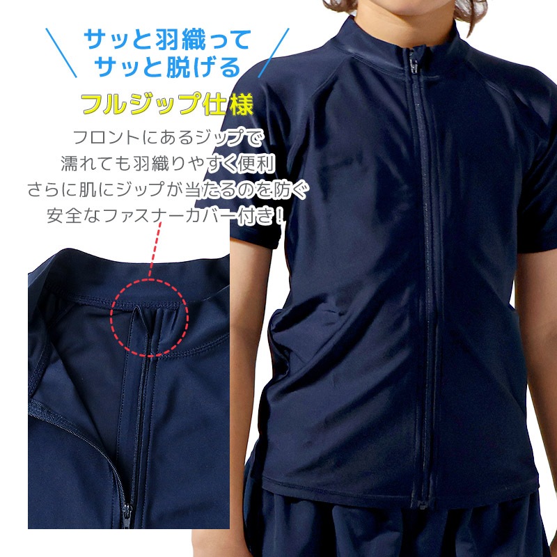 キッズ 男の子 ラッシュガード 半袖 スイムウェア 男女兼用 女の子 小学生 中学生 スイミング UVカット UPF 50＋ ネイビー 紺 スクール水着 子供用 こども 水着 水泳 体育 プール 小学校 中学校 紫外線防止 120 130 140 150 160 170