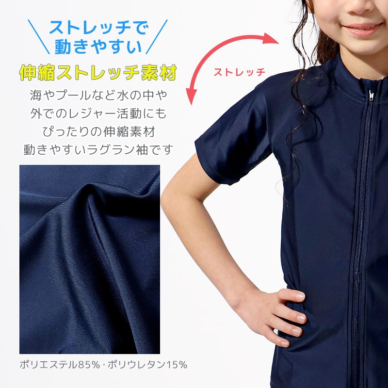キッズ 男の子 ラッシュガード 半袖 スイムウェア 男女兼用 女の子 小学生 中学生 スイミング UVカット UPF 50＋ ネイビー 紺 スクール水着 子供用 こども 水着 水泳 体育 プール 小学校 中学校 紫外線防止 120 130 140 150 160 170