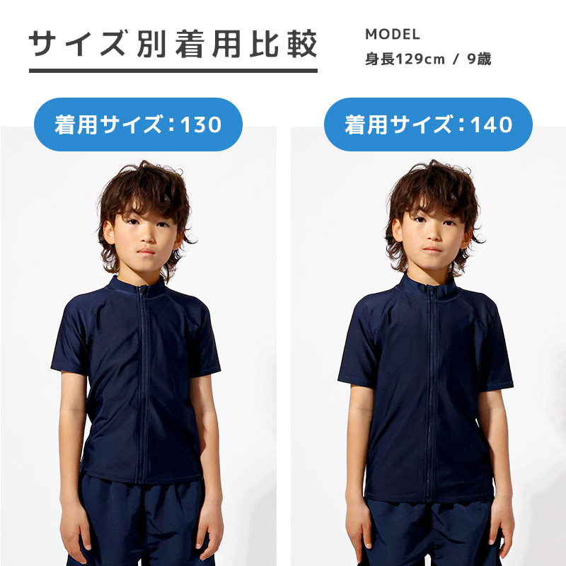キッズ 男の子 ラッシュガード 半袖 スイムウェア 男女兼用 女の子 小学生 中学生 スイミング UVカット UPF 50＋ ネイビー 紺 スクール水着 子供用 こども 水着 水泳 体育 プール 小学校 中学校 紫外線防止 120 130 140 150 160 170