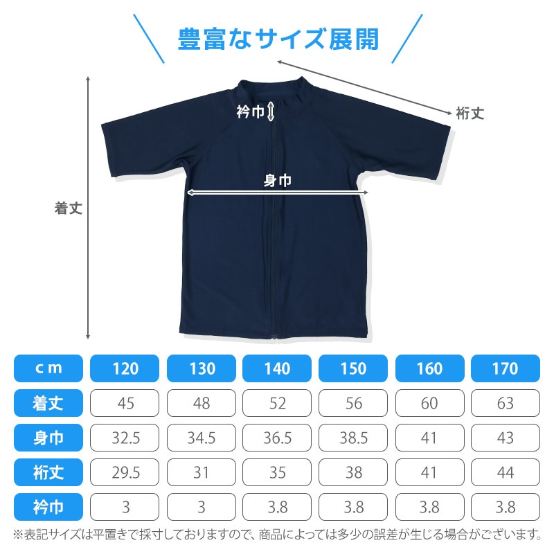 キッズ 男の子 ラッシュガード 半袖 スイムウェア 男女兼用 女の子 小学生 中学生 スイミング UVカット UPF 50＋ ネイビー 紺 スクール水着 子供用 こども 水着 水泳 体育 プール 小学校 中学校 紫外線防止 120 130 140 150 160 170