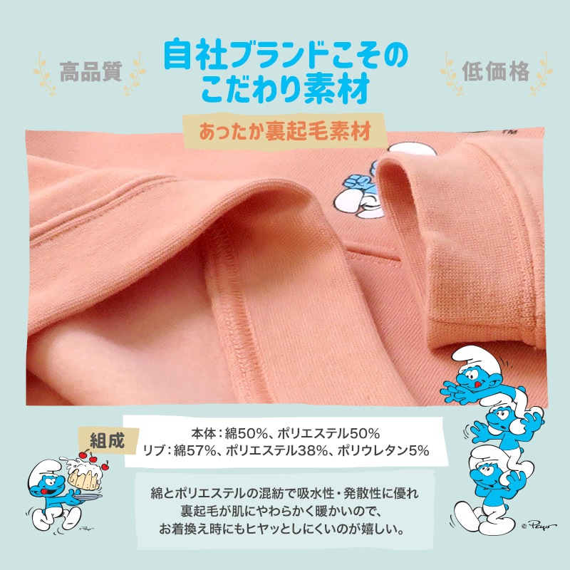 子供服 スマーフ トレーナー 裏起毛 キッズ トップス プリント 長袖 ( 80-130 ) 【SMURFS】 ボーイズ ジュニア ガールズ 男の子 女の子 裏毛 ベビー アニメ キャラクター 冬物 80cm 90cm 95cm 100cm 110cm 120cm 130cm