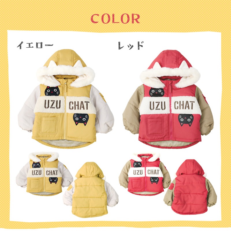 コート ベビー 中綿 ジャケット フード付き 耳付き 女の子 あったか 防寒 撥水加工 ( 80-95cm )【 UZUCHAT ウズチャット 】 ブルゾン スノーウェア スキーウェア ねこ 猫 ネコ 猫耳 雪遊び 冬 うさぎ 子供服 子供用 こども 80cm 90cm 95cm
