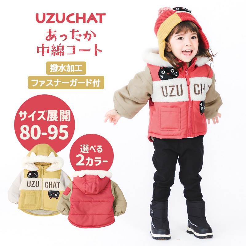 コート ベビー 中綿 ジャケット フード付き 耳付き 女の子 あったか 防寒 撥水加工 ( 80-95cm )【 UZUCHAT ウズチャット 】 ブルゾン スノーウェア スキーウェア ねこ 猫 ネコ 猫耳 雪遊び 冬 うさぎ 子供服 子供用 こども 80cm 90cm 95cm