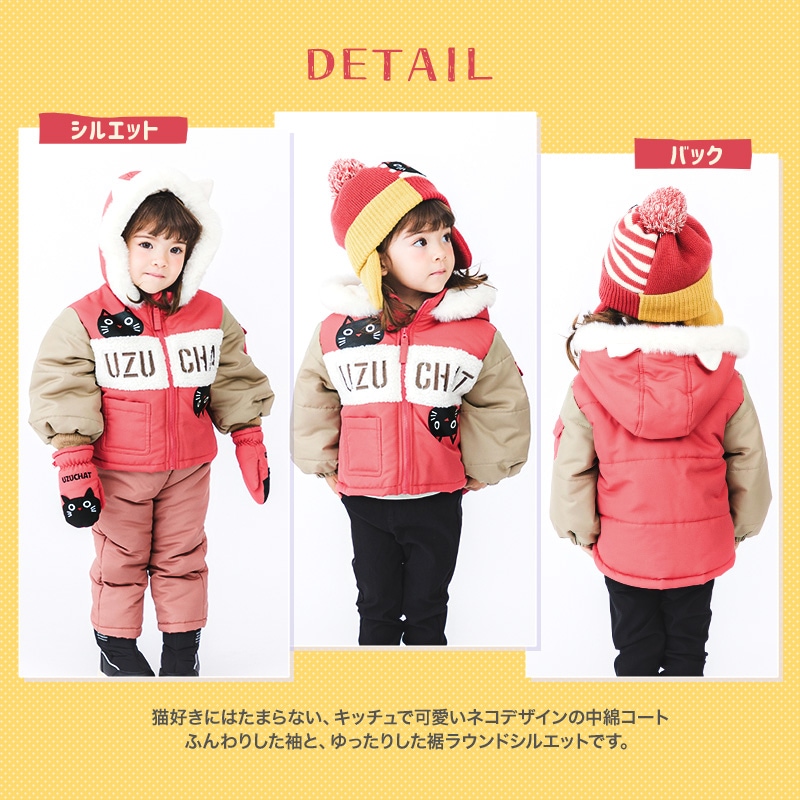 コート ベビー 中綿 ジャケット フード付き 耳付き 女の子 あったか 防寒 撥水加工 ( 80-95cm )【 UZUCHAT ウズチャット 】 ブルゾン スノーウェア スキーウェア ねこ 猫 ネコ 猫耳 雪遊び 冬 うさぎ 子供服 子供用 こども 80cm 90cm 95cm