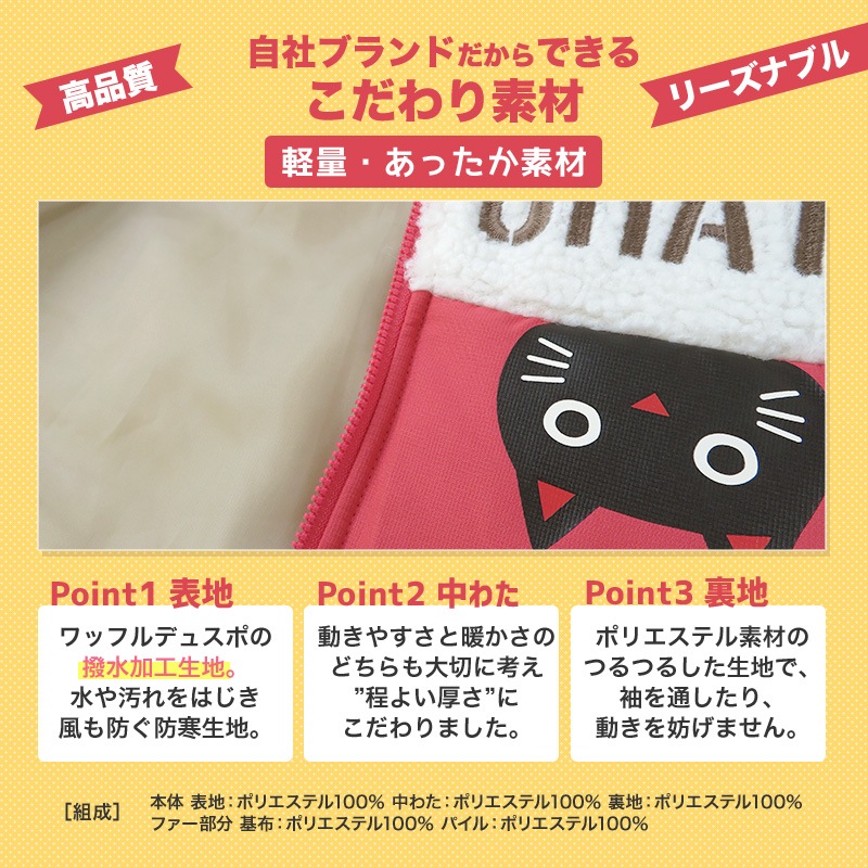 コート ベビー 中綿 ジャケット フード付き 耳付き 女の子 あったか 防寒 撥水加工 ( 80-95cm )【 UZUCHAT ウズチャット 】 ブルゾン スノーウェア スキーウェア ねこ 猫 ネコ 猫耳 雪遊び 冬 うさぎ 子供服 子供用 こども 80cm 90cm 95cm