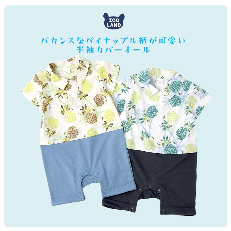 ベビー服 カバーオール 重ね着風 セパレート デザイン アロハ 衿 半袖 ロンパース ( 70-80cm ) 子供服 ベビー キッズ 男の子 夏服 新生児 可愛い 70cm 80cm