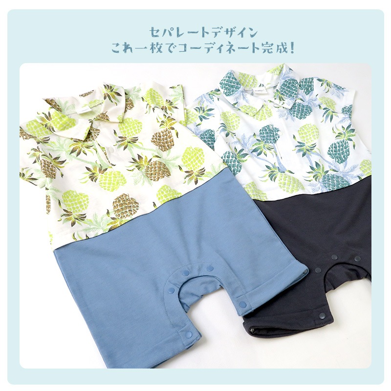 ベビー服 カバーオール 重ね着風 セパレート デザイン アロハ 衿 半袖 ロンパース ( 70-80cm ) 子供服 ベビー キッズ 男の子 夏服 新生児 可愛い 70cm 80cm