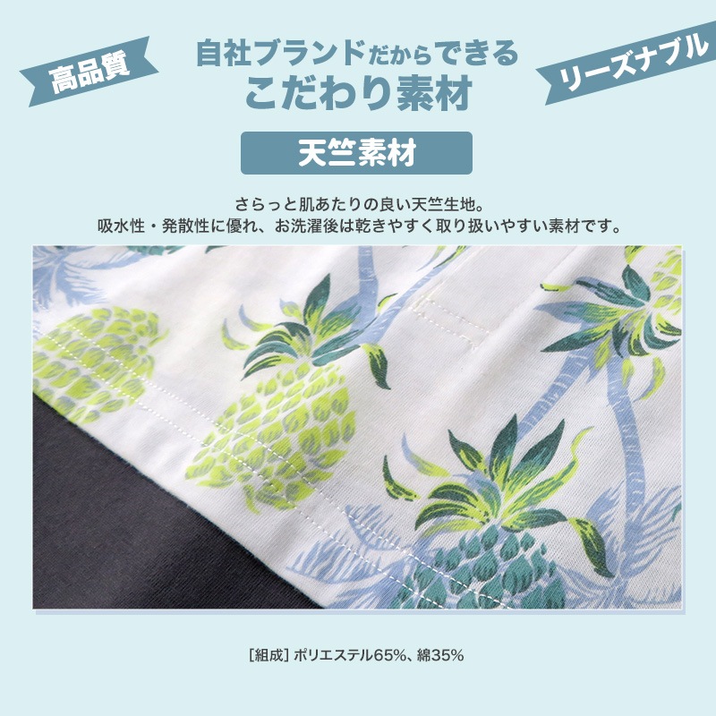 ベビー服 カバーオール 重ね着風 セパレート デザイン アロハ 衿 半袖 ロンパース ( 70-80cm ) 子供服 ベビー キッズ 男の子 夏服 新生児 可愛い 70cm 80cm