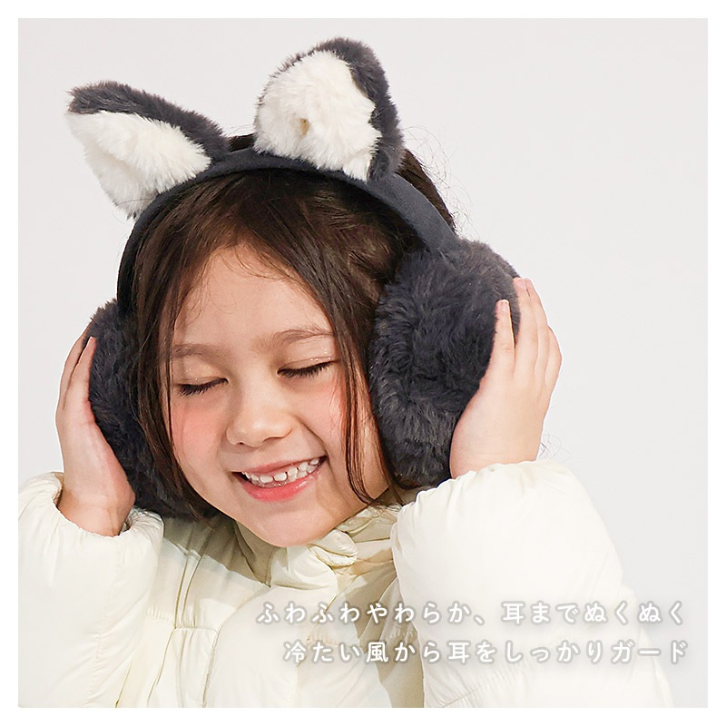 キッズ イヤマフ イヤーマフラー ファー 耳当て 耳あて 女の子 ネコ 猫耳 アニマル 動物 【GrinLab グリンラボ】 子供服 マフラー 暖かい あったか 防寒 保温 雑貨 寒さ対策 猫 グレー ブラック ボリュームファー ボア スエード ガールズ