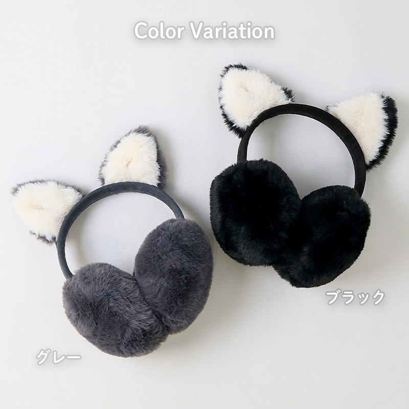 キッズ イヤマフ イヤーマフラー ファー 耳当て 耳あて 女の子 ネコ 猫耳 アニマル 動物 【GrinLab グリンラボ】 子供服 マフラー 暖かい あったか 防寒 保温 雑貨 寒さ対策 猫 グレー ブラック ボリュームファー ボア スエード ガールズ
