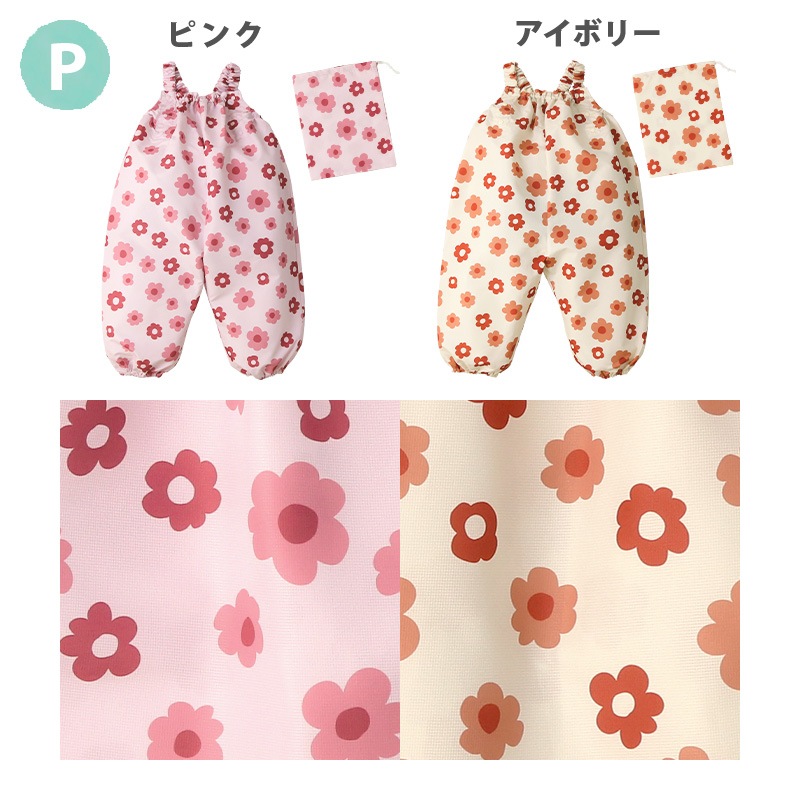 プレイウェア ポーチ付き サロペット お砂場着 はっ水 撥水加工 砂遊び 雨の日 幼稚園 公園 エプロン キッズ ベビー 汚れ防止 子供服 恐竜 ダイナソー チェック アメコミ ユニコーン 苺 いちご イチゴ 動物 くま うさぎ 花 オーバーオール つなぎ スモック 80 90 95 100 110