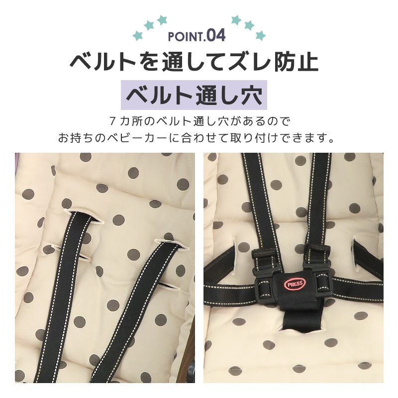 ベビーカーシート リバーシブル マルチクッション 中わた マット オールシーズン シートカバー やわらかい ベルト 固定 洗える かわいい おしゃれ