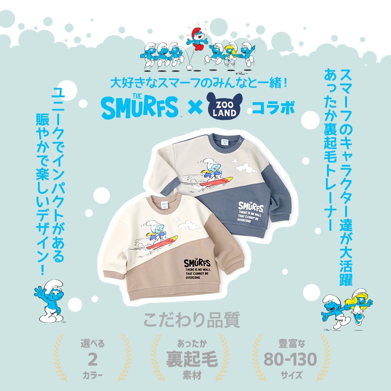 子供服 スマーフ トレーナー 裏起毛 キッズ トップス プリント 長袖 ( 80-130 ) 【SMURFS】 ボーイズ ガールズ 男の子 女の子 ベビー 通園 通学 アニメ キャラクター 冬物 80cm 90cm 95cm 100cm 110cm 120cm 130cm