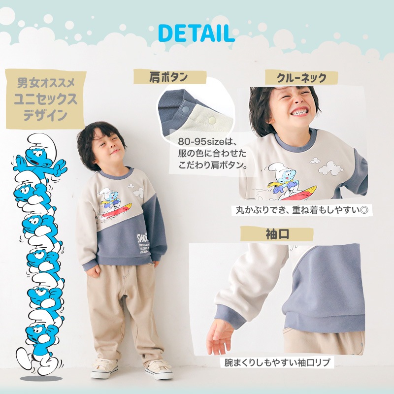 子供服 スマーフ トレーナー 裏起毛 キッズ トップス プリント 長袖 ( 80-130 ) 【SMURFS】 ボーイズ ガールズ 男の子 女の子 ベビー 通園 通学 アニメ キャラクター 冬物 80cm 90cm 95cm 100cm 110cm 120cm 130cm