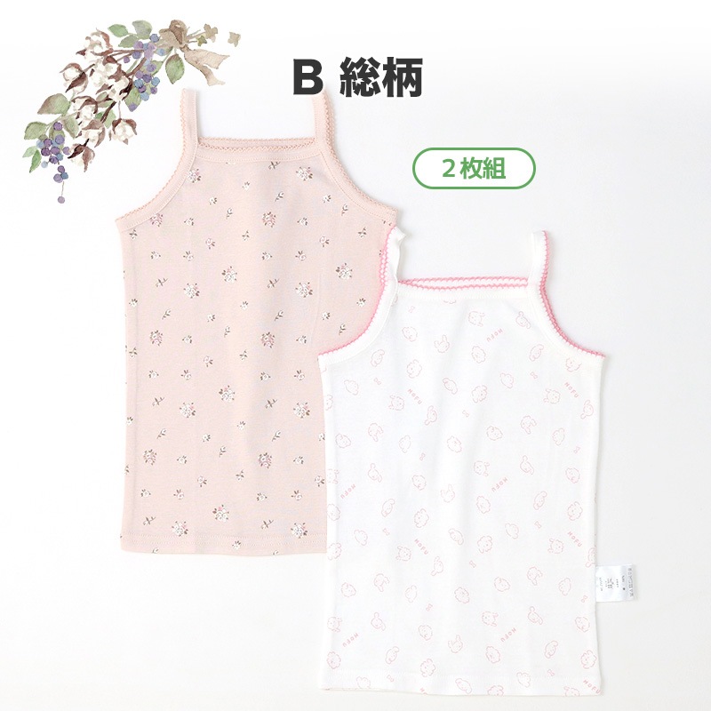 ベビー キッズ 肌着 2枚セット 2枚組 フライス 抗菌防臭 キャミソール ノースリーブ アンダーウェア 女の子 ( 80-95cm ) ボーダー 無地 ホワイト ピンク 天然素材 綿100％ オールシーズン 子供服 80cm 90cm 95cm