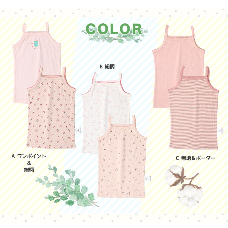 ベビー キッズ 肌着 2枚セット 2枚組 フライス 抗菌防臭 キャミソール ノースリーブ アンダーウェア 女の子 ( 80-95cm ) ボーダー 無地 ホワイト ピンク 天然素材 綿100％ オールシーズン 子供服 80cm 90cm 95cm