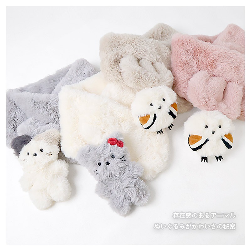 キッズ ファーマフラー 女の子 ネコ シマエナガ 動物 アニマル