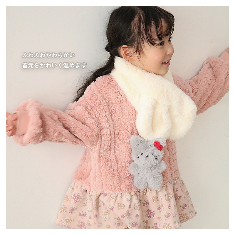 キッズ ファーマフラー 女の子 ネコ シマエナガ 動物 アニマル ぬいぐるみ付き 【 GrinLab グリンラボ 】 子供服 マフラー ストール グレー アイボリー ベージュ ピンク 暖かい あったか 防寒 保温 雑貨 差し込み ボリューム ボア ボタン ネックウォーマー ガールズ