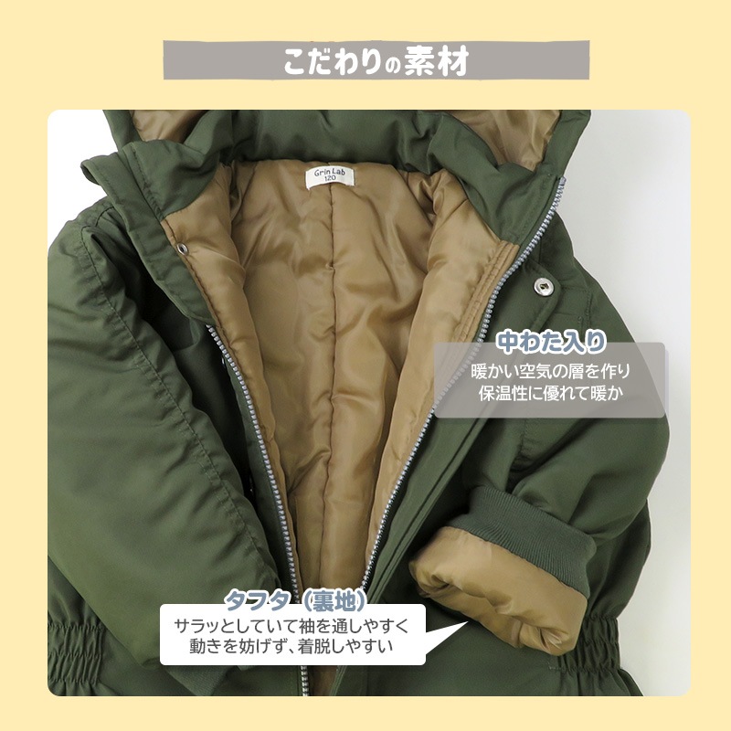 ジャンプスーツ キッズ 男の子 防寒 中綿 撥水加工 フード ( 110-130cm )【 GrinLab グリンラボ 】 アウター ジャケット スノーウェア スノーコンビ ツナギ つなぎ 雪遊び 冬 女の子 ミリタリー 子供服 キッズ ベビー 110cm 120cm 130cm