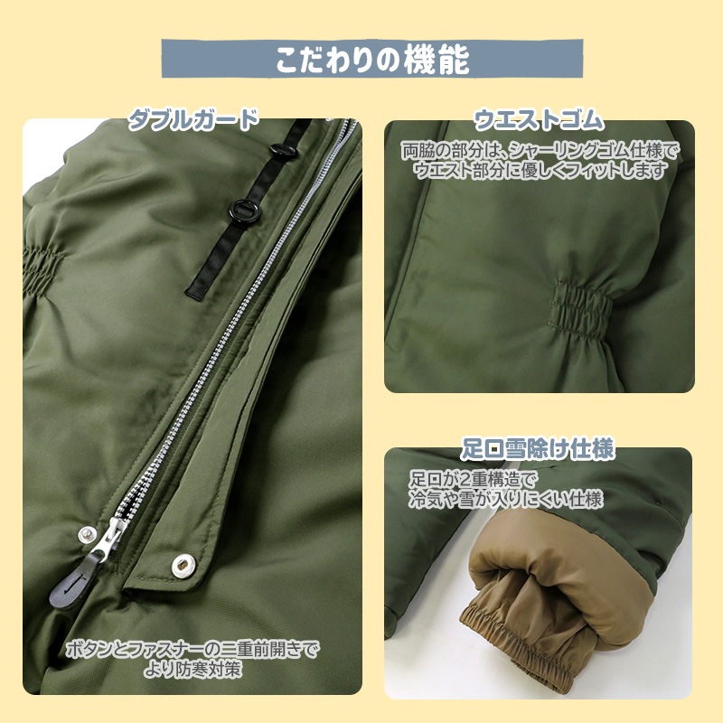 ジャンプスーツ キッズ 男の子 防寒 中綿 撥水加工 フード ( 110-130cm )【 GrinLab グリンラボ 】 アウター ジャケット スノーウェア スノーコンビ ツナギ つなぎ 雪遊び 冬 女の子 ミリタリー 子供服 キッズ ベビー 110cm 120cm 130cm