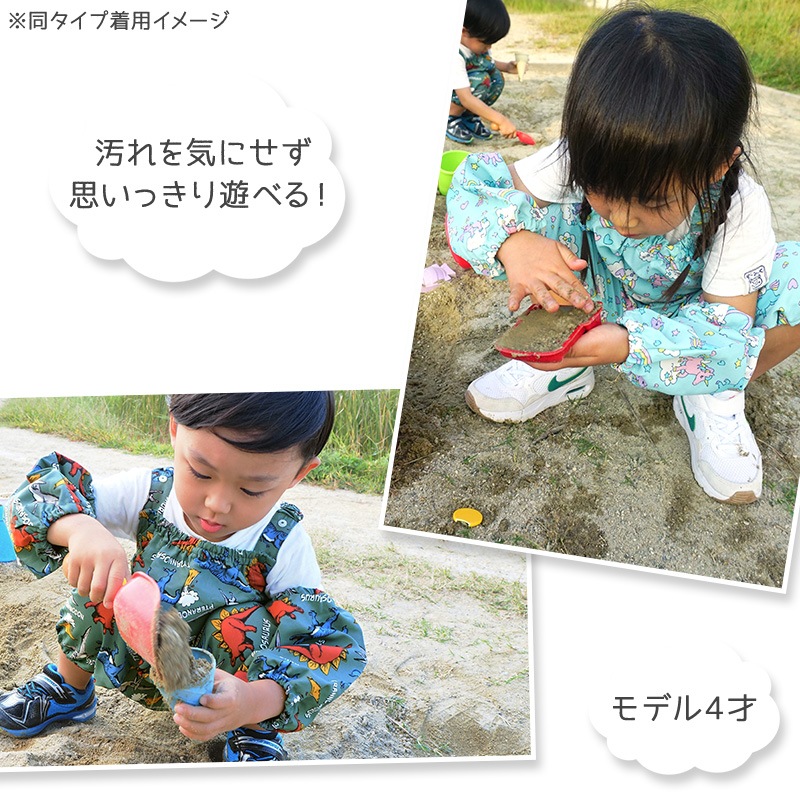 アームカバー 撥水加工 子供 腕カバー 袖カバー お砂場着 水遊び 砂遊び 雨の日 雨具 梅雨 対策 柄 キッズ ベビー 汚れ防止 はっ水 梅雨 恐竜 ユニコーン くま 花 遊び着 食事 工作 砂場 絵 雪遊び スモック サロペット プレイウェア 