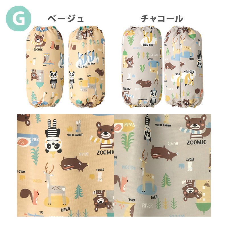 アームカバー 撥水加工 子供 腕カバー 袖カバー お砂場着 水遊び 砂遊び 雨の日 雨具 梅雨 対策 柄 キッズ ベビー 汚れ防止 はっ水 梅雨 恐竜 ユニコーン くま 花 遊び着 食事 工作 砂場 絵 雪遊び スモック サロペット プレイウェア 