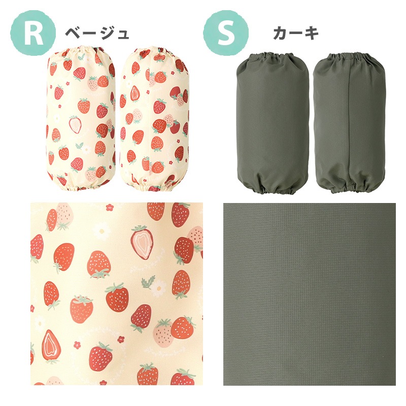 アームカバー 撥水加工 子供 腕カバー 袖カバー お砂場着 水遊び 砂遊び 雨の日 雨具 総柄 キッズ ベビー 汚れ防止 はっ水 恐竜 ダイナソー ユニコーン 苺 いちご イチゴ くま うさぎ 花 フラワー 食事 工作 砂場 絵 雪遊び スモック サロペット プレイウェア