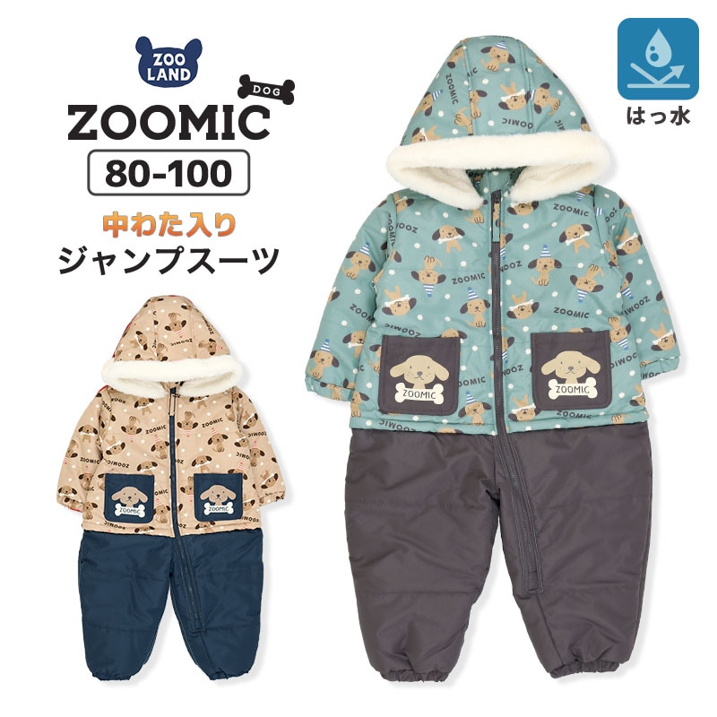 キッズ ジャンプスーツ あったか 防寒 子供服 ( 80-100cm ) 撥水加工 フード 犬 いぬ 動物 【ZOODOG】 アウター ジャケット フード スノーウェア スキーウェア パンツ スノーコンビ 冬 男の子 キッズ ベビー かわいい 80 90 95 100 あす楽