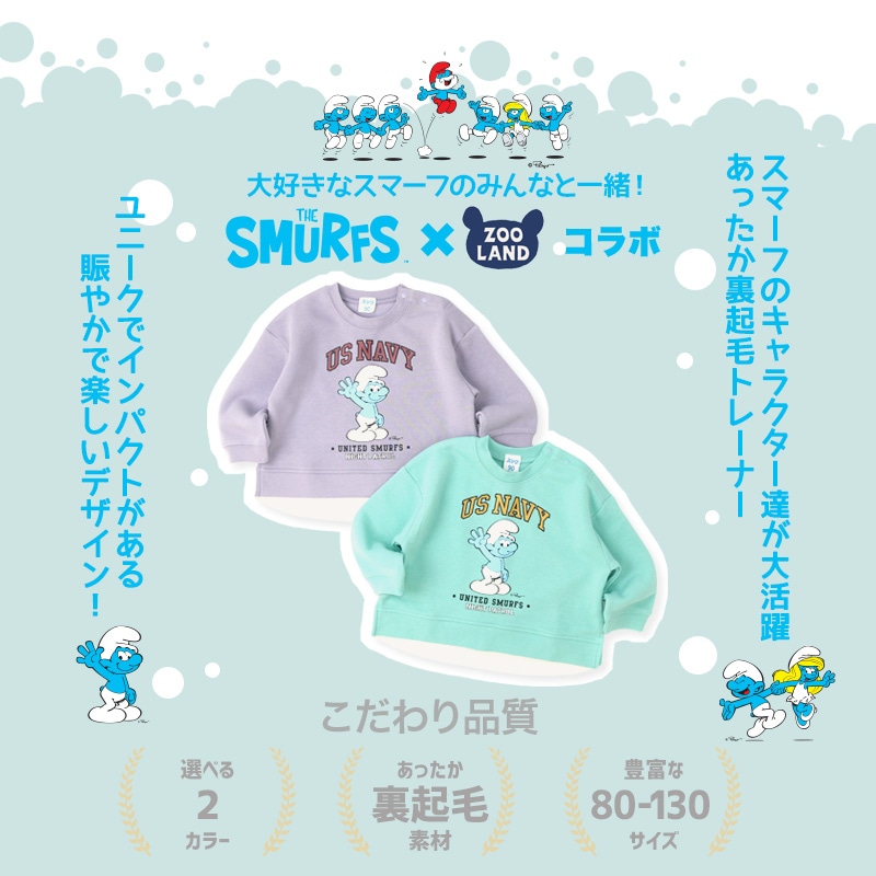 子供服 スマーフ トレーナー 裏起毛 キッズ 重ね着風 トップス プリント 長袖 ( 80-130 ) 【SMURFS】 男の子 女の子 キッズ ベビー アニメ キャラクター 冬物 80cm 90cm 95cm 100cm 110cm 120cm 130cm 通園 通学