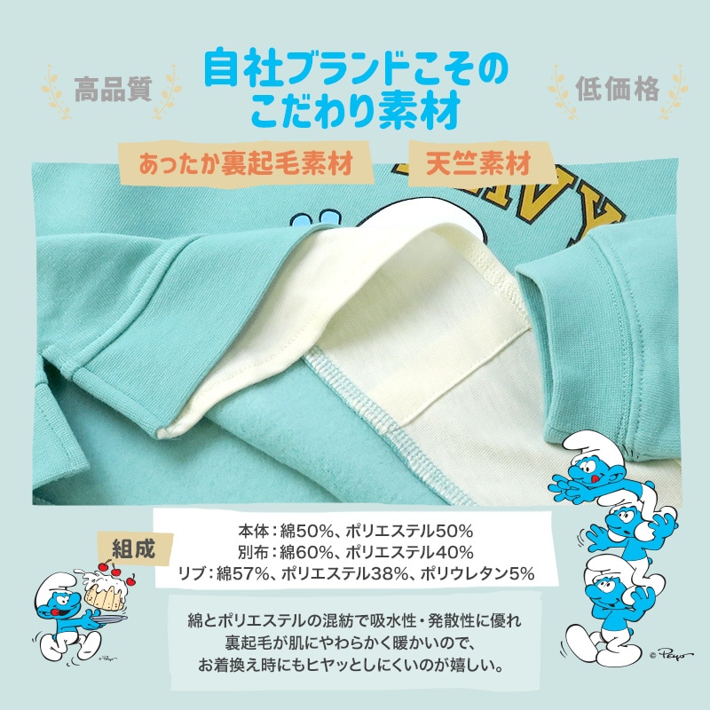 子供服 スマーフ トレーナー 裏起毛 キッズ 重ね着風 トップス プリント 長袖 ( 80-130 ) 【SMURFS】 男の子 女の子 キッズ ベビー アニメ キャラクター 冬物 80cm 90cm 95cm 100cm 110cm 120cm 130cm 通園 通学