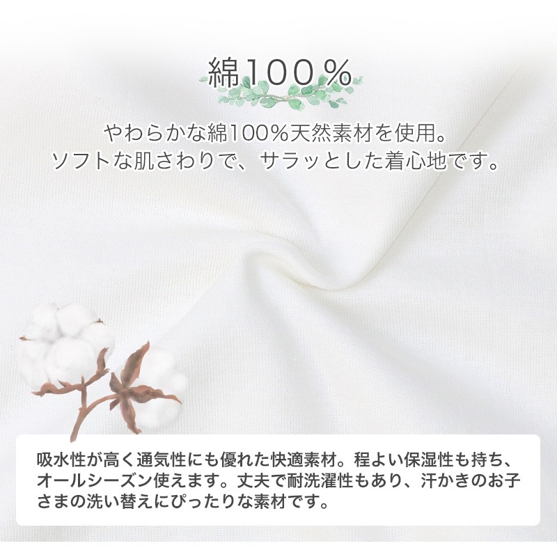 ベビー キッズ 肌着 2枚セット 2枚組 フライス 抗菌防臭 ランニング ノースリーブ アンダーウェア 子供 ( 80-95cm ) 無地 白 天然素材 綿100％ オールシーズン タンクトップ 子供服 80cm 90cm 95cm