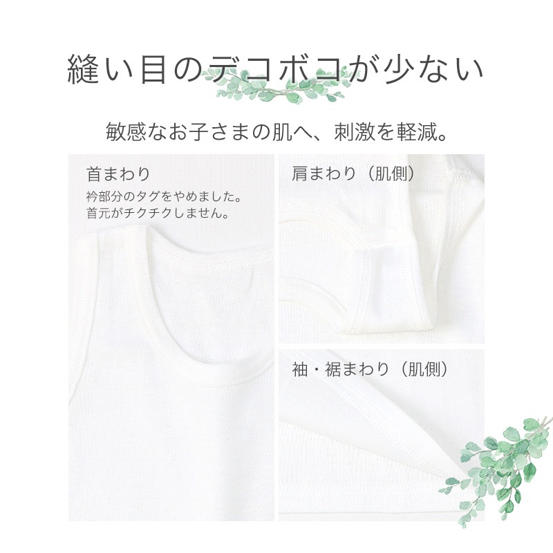 ベビー キッズ 肌着 2枚セット 2枚組 フライス 抗菌防臭 ランニング ノースリーブ アンダーウェア 子供 ( 80-95cm ) 無地 白 天然素材 綿100％ オールシーズン タンクトップ 子供服 80cm 90cm 95cm
