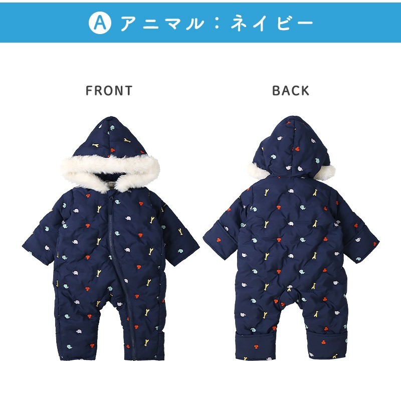 ベビー おくるみオール ジャンプスーツ 中綿入り 撥水加工 防寒 保温 ( 70-90cm ) N-3B ミリタリー アメカジ 暖かい あったか フード 耳 着ぐるみ 前開き 男の子 女の子 防寒着 雪遊び 外遊び 冬 スキーウェア スノーウェア スノーコンビ アウトドア キッズ 70cm 80cm 90cm