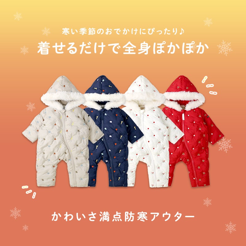 ベビー おくるみオール ジャンプスーツ 中綿入り 撥水加工 防寒 保温 ( 70-90cm ) N-3B ミリタリー アメカジ 暖かい あったか フード 耳 着ぐるみ 前開き 男の子 女の子 防寒着 雪遊び 外遊び 冬 スキーウェア スノーウェア スノーコンビ アウトドア キッズ 70cm 80cm 90cm