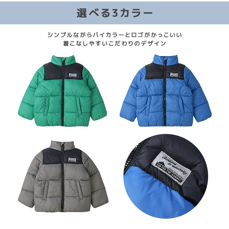 キッズ 中綿ジャケット 男の子 女の子 撥水加工 洗える ポケット付 中綿アウター 中わた入り 軽量 フード無し 【GrinLab グリンラボ】 アウトドア 保温 防寒 防寒着 ナイロン 冬服 あたたかい 暖かい 軽い 雨具 通園 通学 切替 ロゴ 90 100 110 120 130 140 150 160