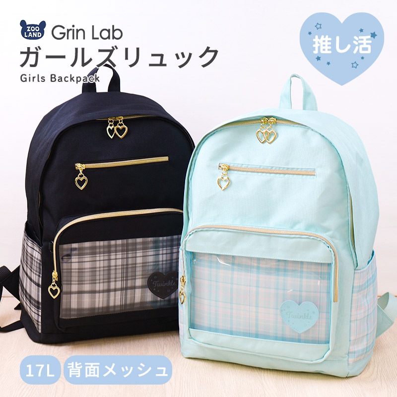ハートチャームリュックサック【GrinLabグリンラボ】
