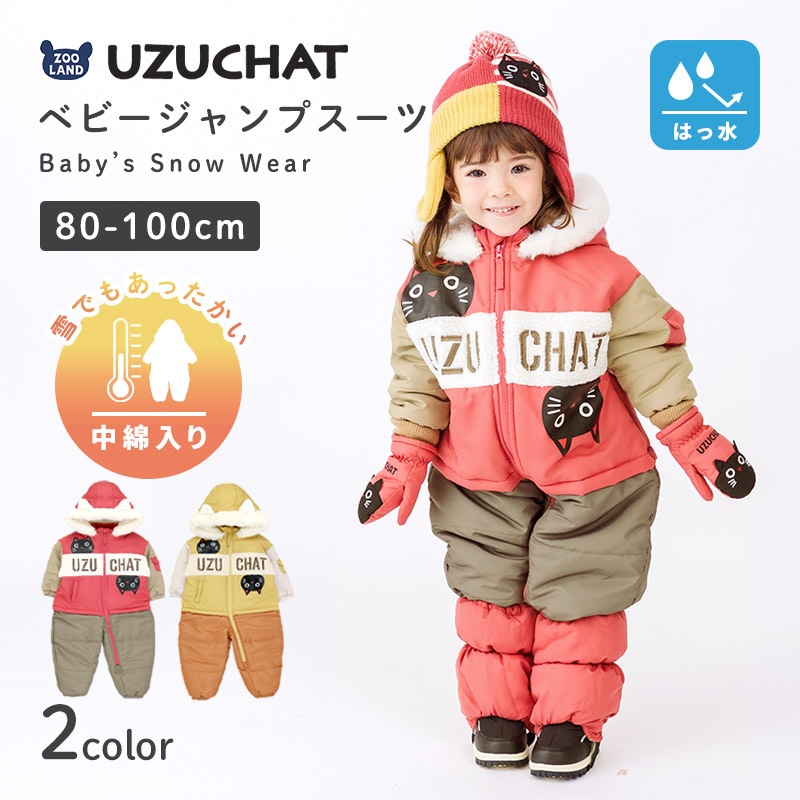 【新品】子供　スキーウェア 100　女の子　双子　雪遊び　幼稚園　スノーウェア ジャンプスーツ ベビー 女の子 防寒 中綿 撥水加工 フード ( 80-100cm