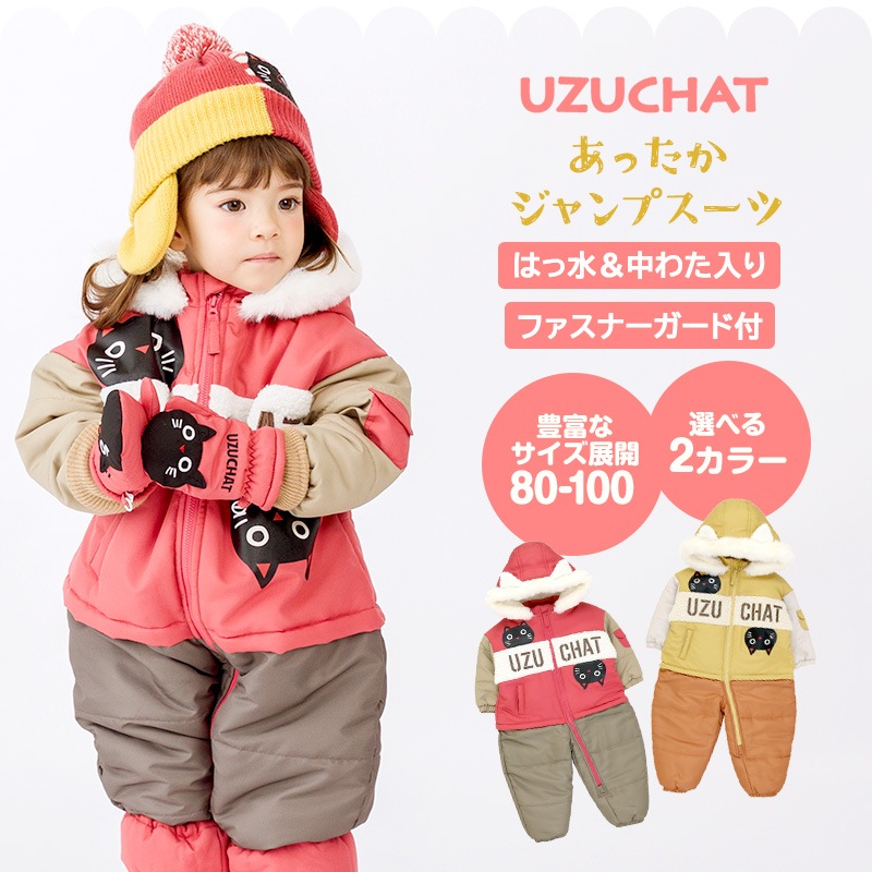 サイズ130cm スキーウェア 女児 防寒着 スキースーツ スノーウェア 新品 楽天市場】ベビー スキーウェア スノーウェア ジャンプスーツ 雪