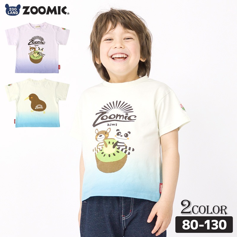 キッズ Tシャツ プリントT グラデーション 半袖 男の子 女の子 トップス ゆったり ( 80-130cm ) 【 ZOOMIC ズーミック 】 子供服 ベビー服 プリント かわいい くま パンダ アニマル フルーツ キウイ キーウィ レトロポップ 80cm 90cm 95cm 100cm 110cm 120cm 130cm