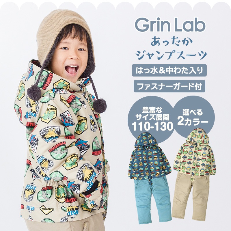 ジャンプスーツ キッズ 男の子 防寒 中綿 撥水加工 フード ( 110-130cm )【 GrinLab グリンラボ 】 アウター ジャケット スノーウェア スキーウェア スノーコンビ ツナギ 雪遊び 冬 恐竜 ダイナソー 子供服 ベビー 110cm 120cm 130cm