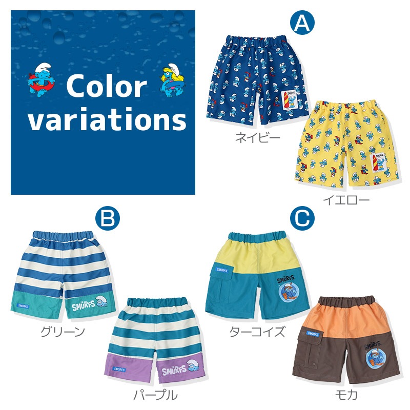 UVカット SMURFS サーフパンツ｜100-130cm