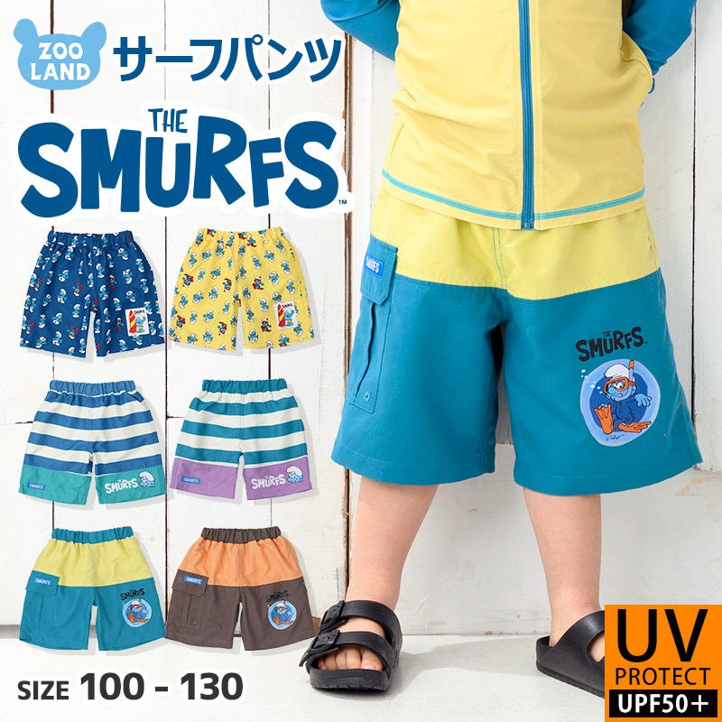 UVカット SMURFS サーフパンツ｜100-130cm