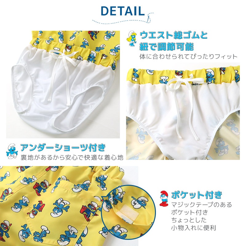 UVカット SMURFS サーフパンツ｜100-130cm