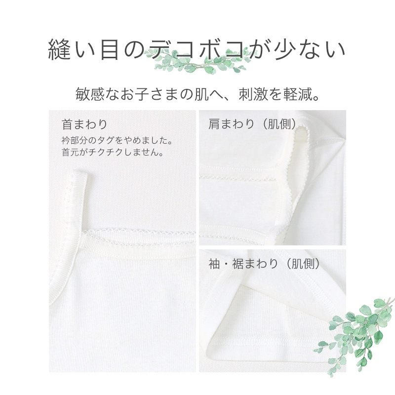 ベビー キッズ 肌着 2枚セット 2枚組 フライス 抗菌防臭 キャミソール ノースリーブ アンダーウェア 女の子 ( 80-95cm ) 無地 オフホワイト 白 天然素材 綿100％ コットン オールシーズン 子供服 80cm 90cm 95cm