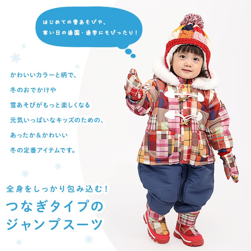 ジャンプスーツ ベビー キッズ 男の子 女の子 中綿入り 防寒 保温 撥水加工 ( 80-100cm )【 GrinLab グリンラボ 】 ファー付き フード アウター ジャケット スノーウェア スキーウェア スノーコンビ つなぎ 雪遊び ダッフルコート トグルボタン 総柄 80cm 90cm 95cm 100cm